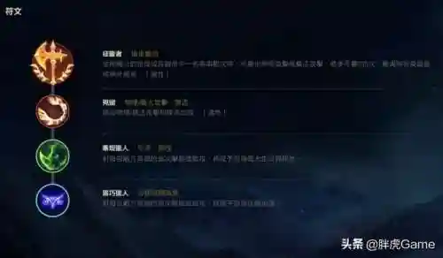 英雄联盟符文怎么没了(lol符文什么时候删除的)插图3