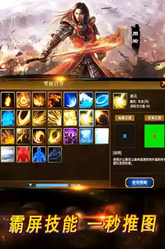 战棋三国2(战棋三国内购免费版)