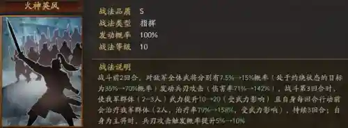 姜维荀彧祝融阵容搭配(姜维关银屏关羽蜀骑t0阵容)插图2 姜维荀彧祝融阵容搭配(姜维关银屏关羽蜀骑t0阵容)插图2