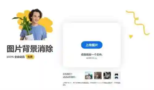 图片制作神器(常用作图软件)插图22