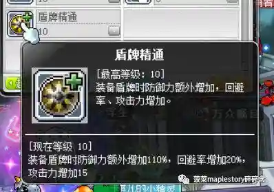冒险岛战神技能介绍(冒险岛战神和黑骑哪个厉害)插图5