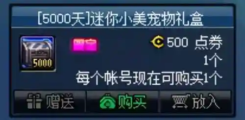 dnf拍卖行装扮套装礼盒推荐(2024DNF拍卖行最便宜的时装)插图10 dnf拍卖行装扮套装礼盒推荐(2024DNF拍卖行最便宜的时装)插图10