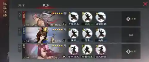 率土之滨左慈阵容搭配(率土太史慈最强阵容)插图4
