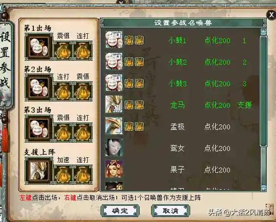 无极2阵容搭配攻略(极无双2最佳平民组合)插图3