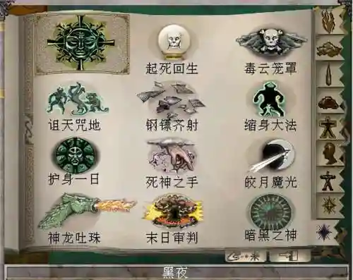 魔法门6详细攻略(魔法门6最全秘籍)插图5