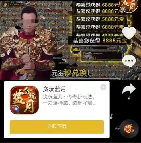至尊蓝月激活码礼包(蓝月返利版礼包码)插图4