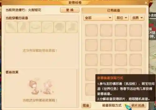 梦幻西游新年活动(梦幻西游今天活动时间表)插图7