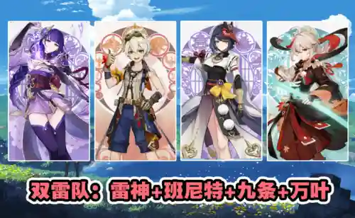雷神队阵容搭配(现在版本雷神最强阵容)插图4