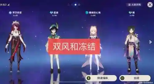 莫娜三命阵容搭配(莫娜队伍平民搭配)插图4