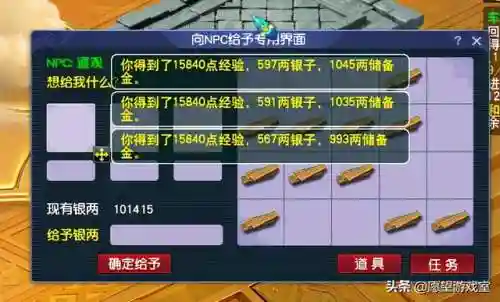 梦幻车迟国副本攻略(车迟国斗法答题攻略)插图2