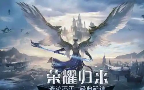 奇迹之剑哪个平台折扣最低(1折手游折扣平台大全)插图3