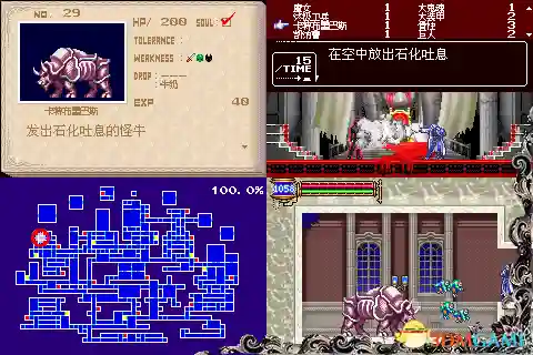 恶魔城晓月圆舞曲全魂(晓月圆舞曲快速拿光剑)插图28