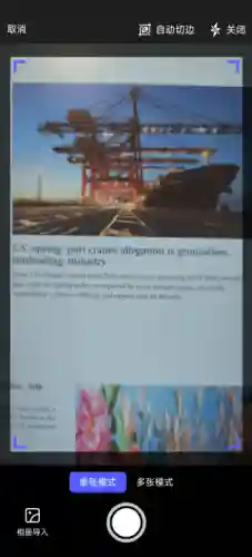 英文转中文(中英互译翻译软件)插图3