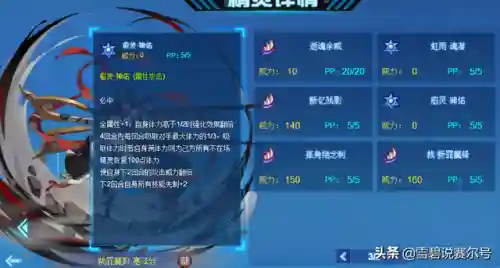 赛尔号裁罪魔剪 塞泽丝(赛尔号布莱克雷伊被罚)插图8
