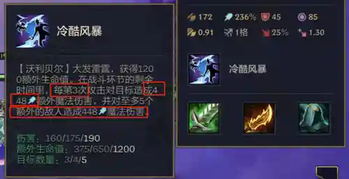 传奇尊者阵容装备搭配推荐(传奇法师装备怎么搭配)插图7