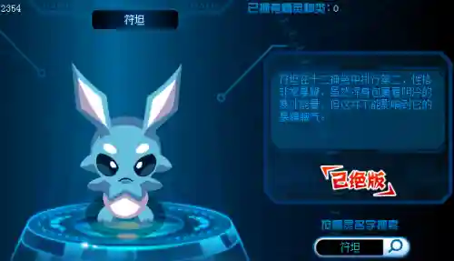 赛尔号符尔加登(赛尔号玛琳)插图1