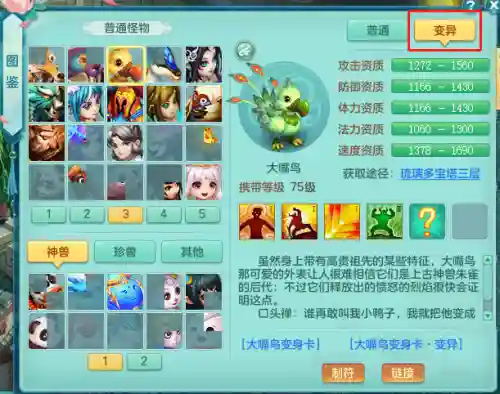 神武4 新手推荐阵容搭配(神武4适合一个人玩的职业)插图2
