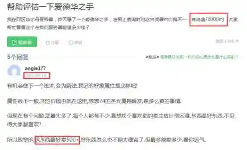 魔兽世界怀旧黑剑价值(怀旧服武器大师剑在哪里)插图3