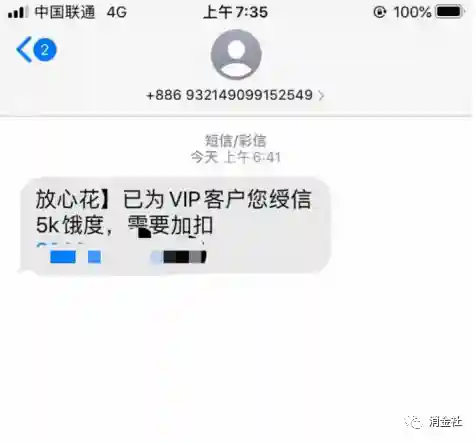 我已经黑到没一个口子下款了(黑口子网贷有哪些平台好下款)插图6