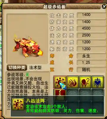 梦幻西游宝宝特殊技能图解(梦幻特殊技能大全明细图)插图1