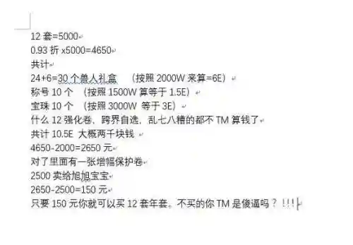 dnf2018春节礼包(dnf武器最好的附魔宝珠)插图7