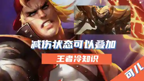 王者红方阵容搭配图鉴(王者荣耀阵容搭配大全)插图7