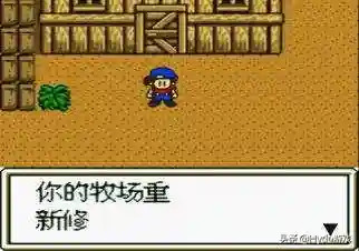 牧场物语一共多少版本(牧场物语哪一部最好玩)插图4