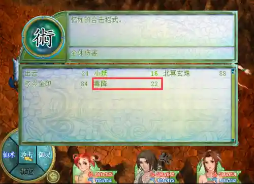 仙剑2金冠蛊母最快喂法(仙剑新的开始养蛊攻略)插图6