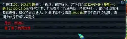 刷青龙快还是跑商快(五开刷青龙还是厢房)插图1
