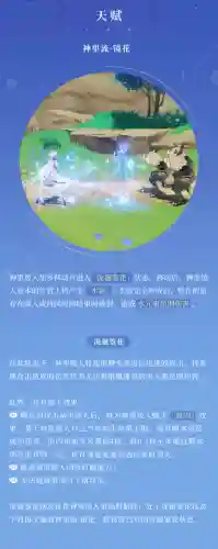 公子阵容搭配云瑾(萌将风云阵容搭配)插图10