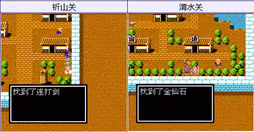 吞食天地2详细带图攻略(吞食天地2图文全流程)插图24