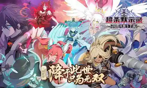 超杀默示录阵容搭配6(暗黑封魔录最强阵容搭配)