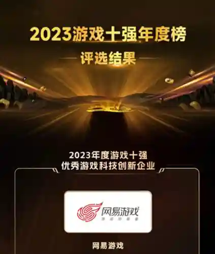 2023游戏排行榜前十名手游(什么网页游戏比较好玩)
