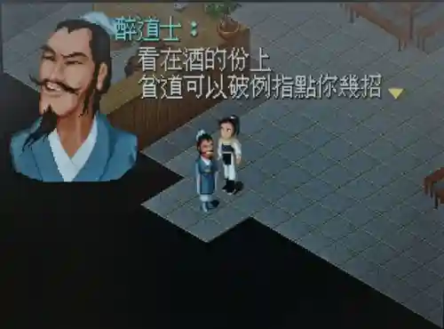 仙剑4支线攻略图文详细(仙剑四支线及委托顺序)插图87
