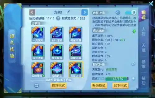 梦想世界3 手游(梦想世界3官方网站)插图7