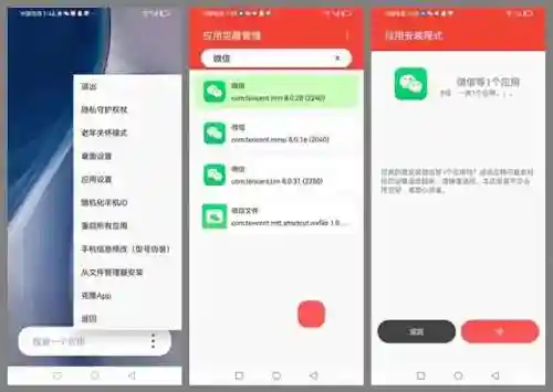 手机游戏多开器(手机窗口化多开软件)插图1
