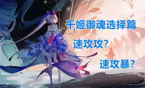 速攻被动搭配阵容推荐(攻速直伤流装备最佳搭配)