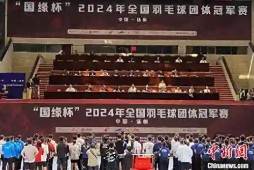 羽毛球最新赛事(2024羽毛球赛事赛程表)