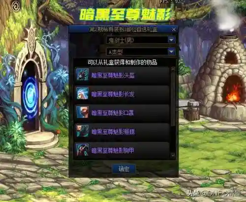 dnf鬼剑士高级时装混搭明细(女鬼剑士各种时装搭配方案)插图2 dnf鬼剑士高级时装混搭明细(女鬼剑士各种时装搭配方案)插图2