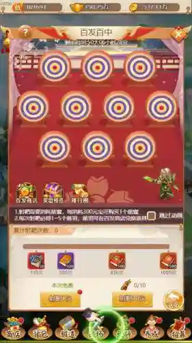 名酱三国折扣充值1折(少年三国志哪个平台折扣最低)插图7