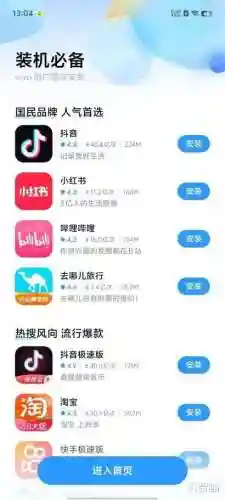 安卓应用市场排行(哪个应用市场软件最全)插图3