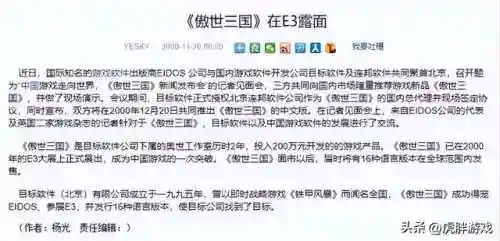 傲世三国单机游戏(傲世三国手机版怎么下载)插图4