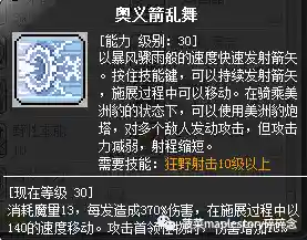 冒险岛豹弩游侠厉害吗(冒险岛豹弩稀有豹子)插图10