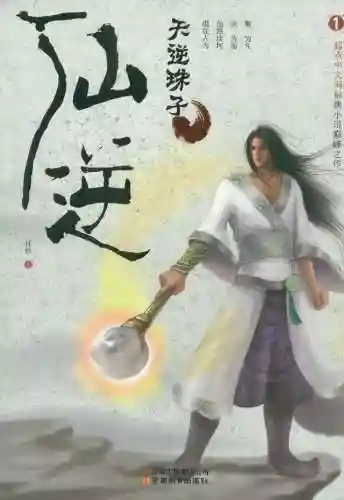 十大公认最好听的有声小说(喜马拉雅十大必听小说免费)插图8