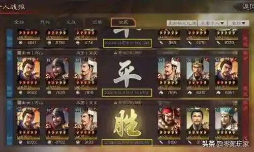 最强器械阵容搭配表格图(三国志战略版最强器械队)插图4