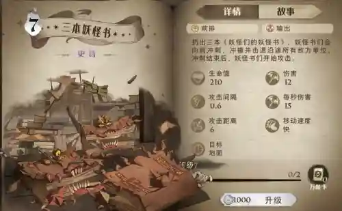 哈利波特水牢阵容搭配(哈利波特魔法觉醒最强卡牌组合)插图1