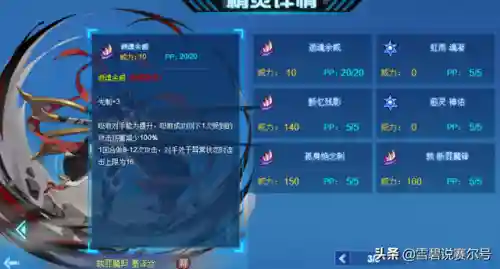 赛尔号裁罪魔剪 塞泽丝(赛尔号布莱克雷伊被罚)插图6