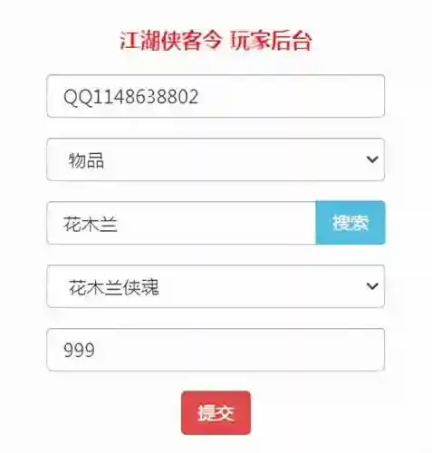 江湖侠客令土豪阵容搭配(侠客风云传ol平民最佳阵容)插图3