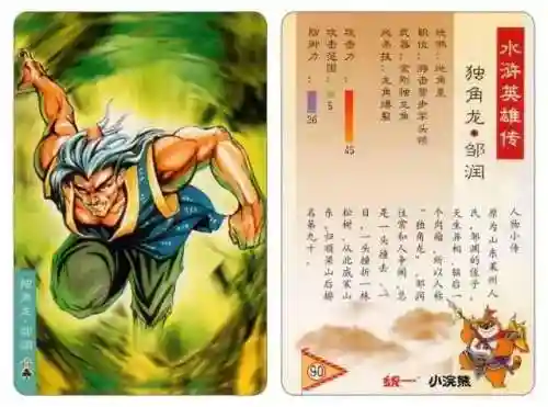 小浣熊宋江阵容搭配(全民水浒平民最强阵容搭配)插图94