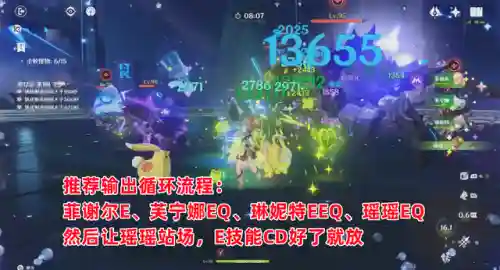 原神帮忙阵容搭配(原神手残党推荐阵容)插图7